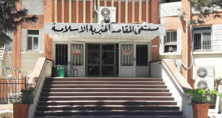 Jerusalem Arab hospital is victim of bigotry – analysis