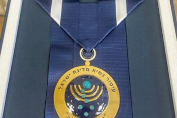 Israeli Presidential Medal of Honor