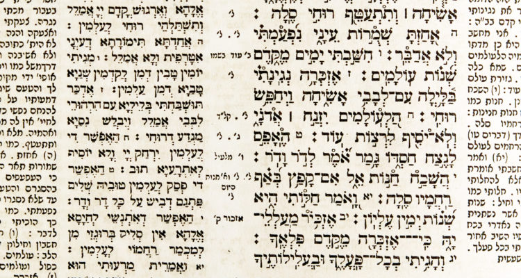 Study of ancient Jewish texts made easy with new Israeli AI tech