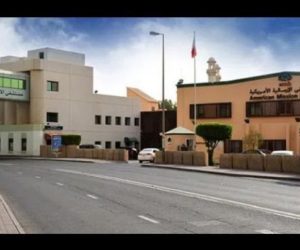 King Hamad American Mission Hospital