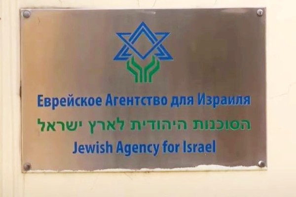 ‘Reorganization’: Jewish Agency in Russia no longer sharing info with Israel