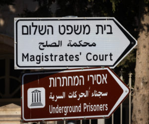 Jerusalem Magistrates Court