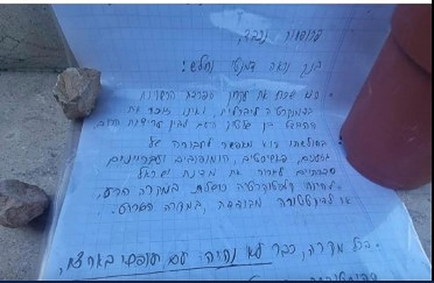 letter slamming netanyahu left at father's grave