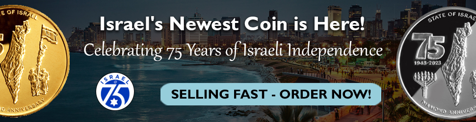 Israel 75th Anniversary Coin
