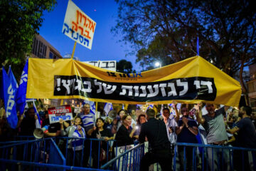 Right-wing Israelis attend a rally in support of the government's planned judicial overhaul and to protest against former supreme court President Aharon Barak, outside Barak home in Tel Aviv, May 4, 2023. Photo by Avshalom Sassoni/Flash90