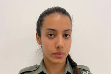 Late Border Police officer Maya Aloni