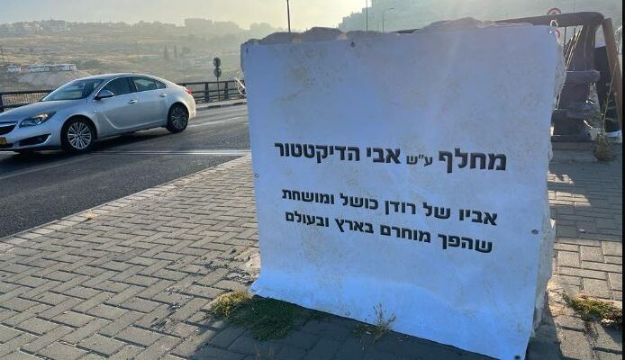 Protesters vandalize memorial for Netanyahu’s father; PM files police complaint