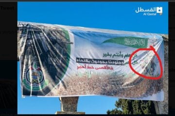 Hamas banner