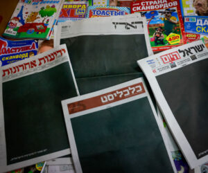 The front pages of several Israeli newspapers