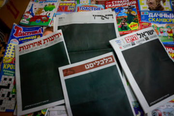 The front pages of several Israeli newspapers