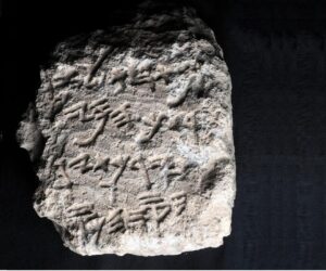 Hezekiah inscription