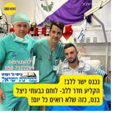 worldisraelnews.com