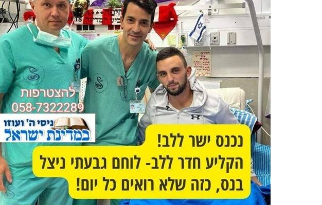 IDF heroes miraculously survive gunshots to heart, brain