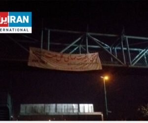 Tehran banner
