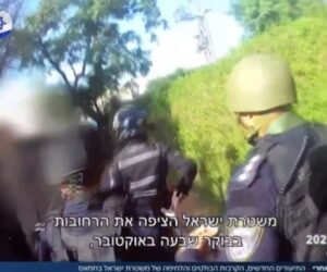 israeli police footage
