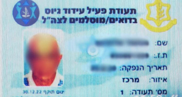 IDF officer busted for Palestinian fake ID scheme