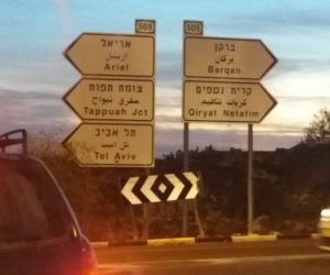 israel highway signs