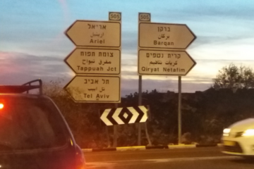 israel highway signs