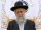 rabbi david yosef