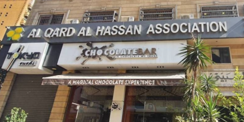 Al-Qard Al-Hassan Association