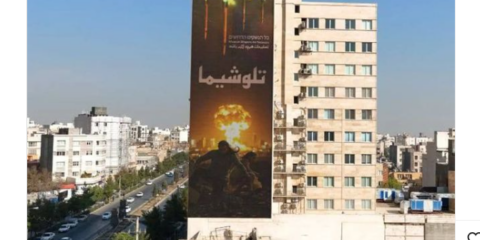 Tehran billboard