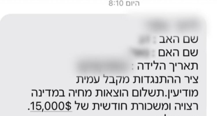 In text message, Iran offers Israeli woman $15,000 for intelligence