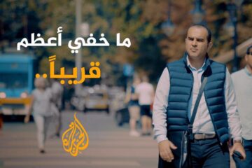 Tamer Almisshal