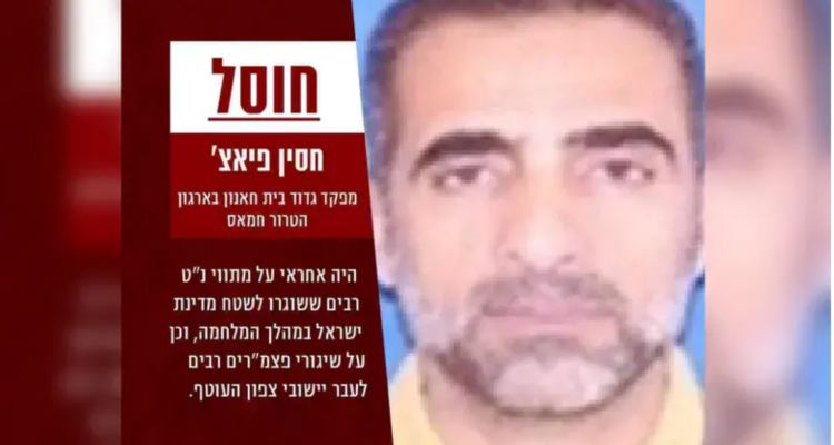 Hamas commander seen alive after reportedly eliminated