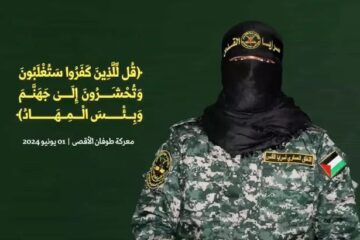 Abu Hamza