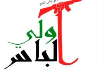 islamic resistance in syria