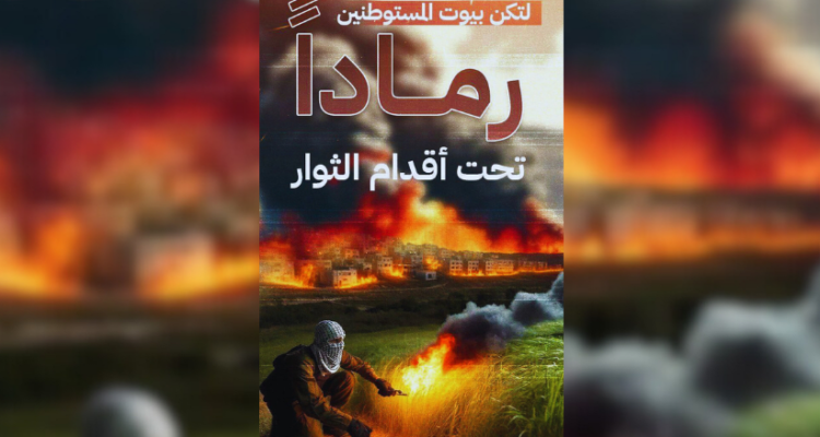 Hamas Telegram post incites young Arabs to set fires in Judea and Samaria