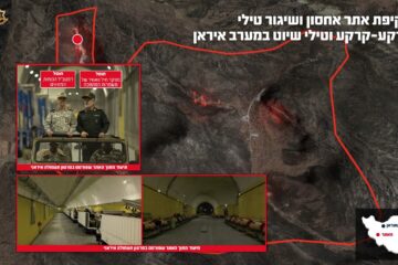 Iranian missile site