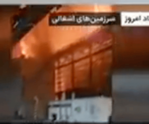 Iranian TV station