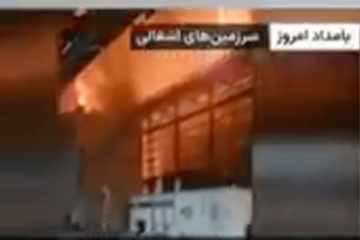 Iranian TV station