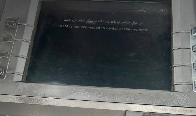 Israel’s military pressure joined by cyberattack on Iranian regime bank