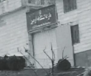 Evin Prison