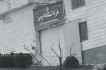 Evin Prison