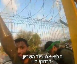 Hamas Kibbutz Sufa