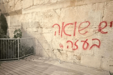 Western Wall graffiti