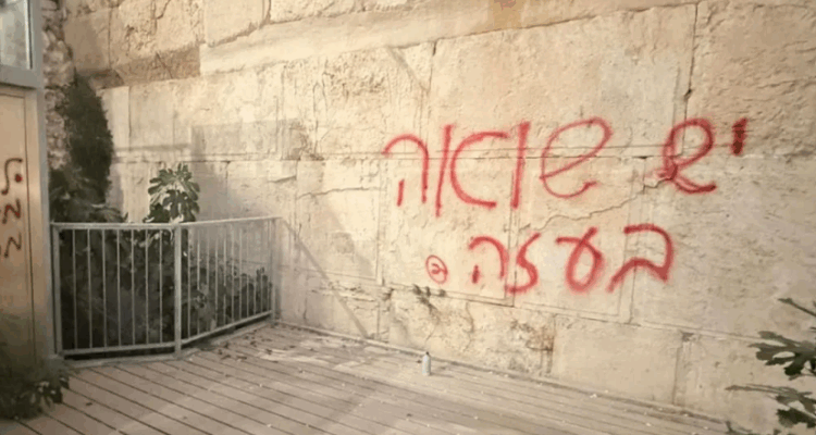 ‘Gaza Holocaust’ – Western Wall defaced by pro-Palestinian graffiti