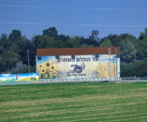 nahal oz