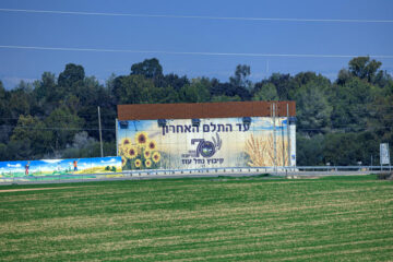 nahal oz
