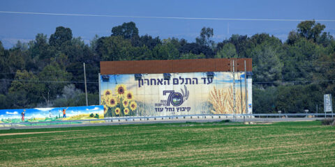 nahal oz