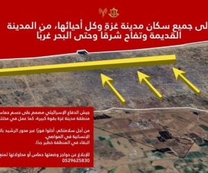 Gaza City evacuation order