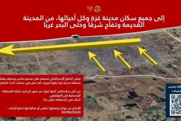 Gaza City evacuation order