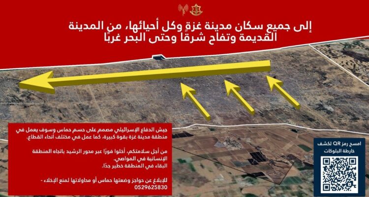IDF: ‘All residents of Gaza City must evacuate immediately’
