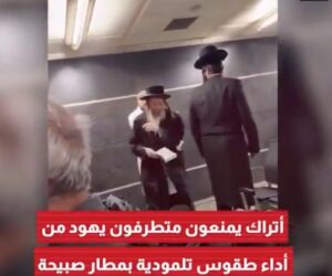 Antisemitism Turkey