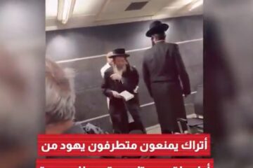 Antisemitism Turkey