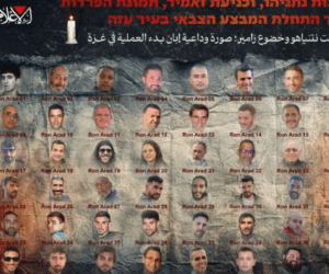 Hamas propaganda