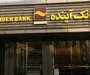 Ayandeh Bank